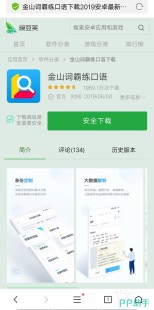 金山词,金山词霸助力游戏玩家,轻松攻克语言难关