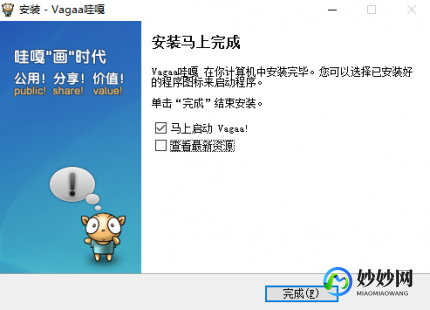 嘎哇画时代,哇嘎画时代版