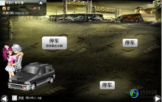 qq抢车位,QQ抢车位游戏无法进入？解决方案一览!