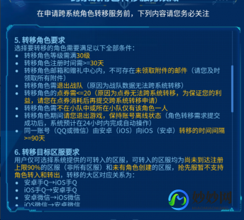 转区,手游转区全攻略,老湿教你如何免费转区,畅游手游限!