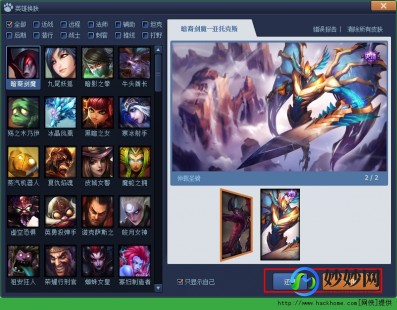 lol补丁怎么用,lol盒子皮肤补丁,LOL盒子皮肤补丁,打造个性化游戏体验