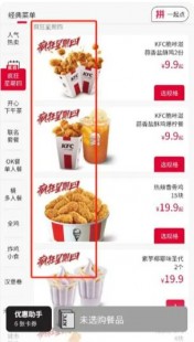疯狂星期四肯德基有什么活动,疯狂星期四!肯德基特惠活动全解析