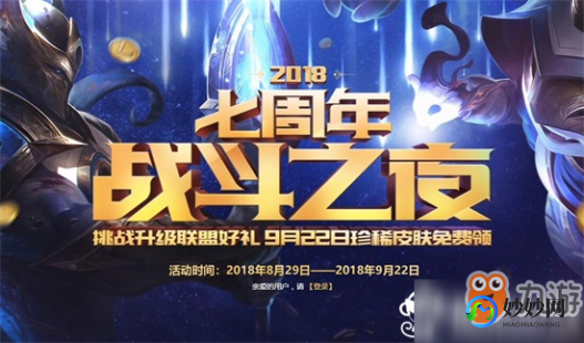 zhandouzhiye,英雄联盟战斗之夜狂欢来袭,你准备好了吗？