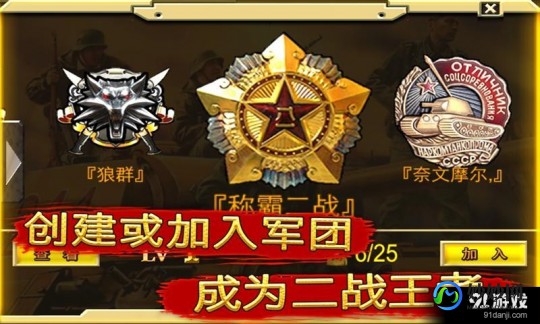 二战前线3,二战前线3手游攻略,战火重燃,前线冲锋
