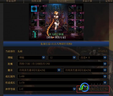 dnf蜜蜡计算器,dnf计算器,DNF计算器,手游玩家的神器,轻松提升战斗力