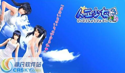 人工少女3mm在哪,人工少女3马赛克补丁及游戏深度攻略