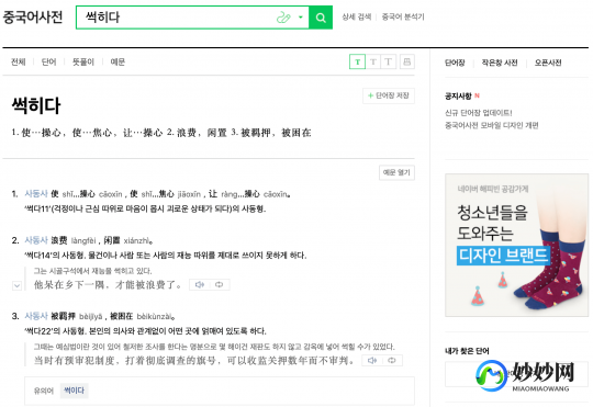 naver中韩词典,naver中韩词典,naver中韩词典助力手游畅玩,中韩游戏术语一