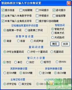 陈桥智能五笔,智能陈桥五笔引领你掌握五笔输入,游戏操作更便捷!