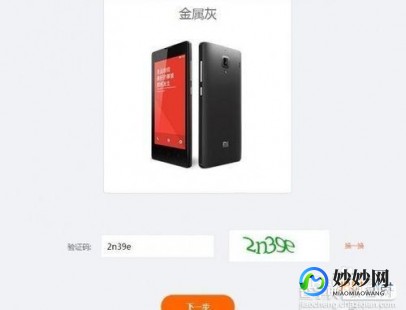 抢小米软件,小米3抢购软件,小米3抢购软件使用攻略,轻松掌握抢购技巧