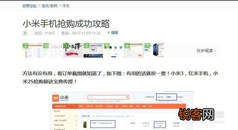 抢小米软件,小米3抢购软件,小米3抢购软件使用攻略,轻松掌握抢购技巧
