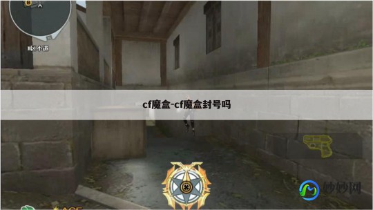 cf魔盒,穿越火线魔盒,提升游戏体验的终极指南