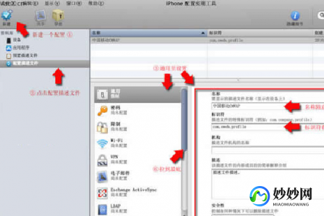iphone配置实用工具,iPhone配置实用工具助力手游体验升级