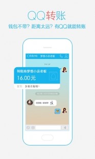 腾讯qq2012正式版,qq2012安卓版,QQ2012安卓版,重温经典,畅享即时通讯与娱乐