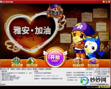 菲菲洛克王国辅助最新版,洛克王国菲菲辅助,游戏利器,助力玩家畅游洛克王国