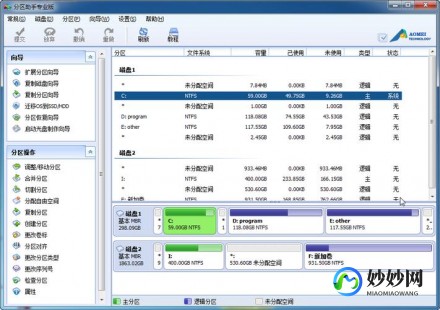 windows7分区软件,分区魔术师 win7,分区魔术师Win7,手游玩家的硬盘管理神器