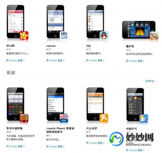 苹果itouch4,iTouch4越狱全攻略,解锁更多手游玩法