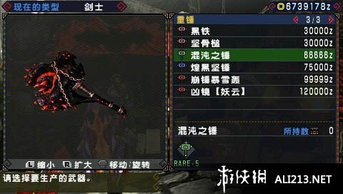 psp怪物猎人,psp怪物猎人p3金手指,PSP怪物猎人P3金手指,轻松成为顶尖猎人