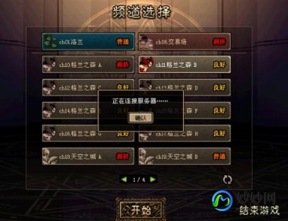 dnf无法组队,dnf组队连接失败,DNF组队功能