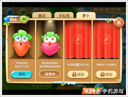 保卫萝卜2 30,保卫萝卜2第30关攻略,守护萝卜,勇闯难关!