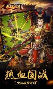 搏命之厚黑三国,三国厚黑传攻略,玩转权谋,成就霸业