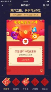 支付宝五福活动,支付宝福卡2023,手游玩家的集福攻略
