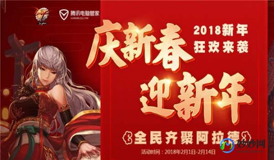 dnfqq管家活动,dnfqq管家礼包,DNF
