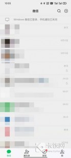 wx折叠置顶聊天怎么取消,wx折叠置顶聊天取消方法详解,让你的聊天界面更清爽!