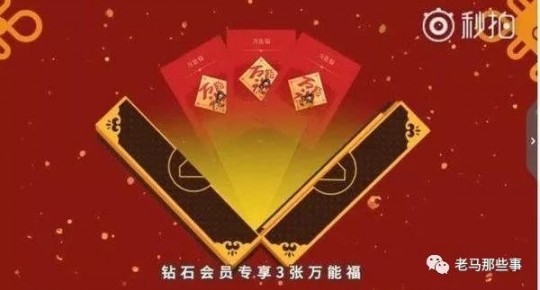 敬业福图片马云,马云送敬业福,新春集福活动火爆开启!