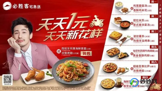 杭州必胜客宅急送,网上订餐新选择,必胜客宅急送服务