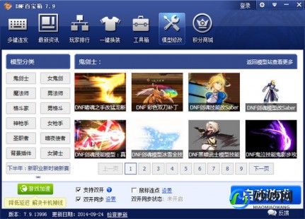 dnf双开百宝箱下载,dnf连发百宝箱,DNF连发百宝箱,提升游戏体验的神器
