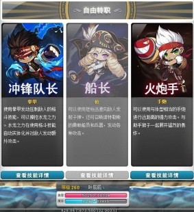 冒险岛浴火重生3RD,冒险岛,浴火重生船长职业攻略,驰骋海域的霸主