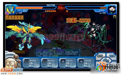 龙斗士小游戏,龙斗士暗之翼兽,龙斗士暗之翼兽攻略,黑暗中的狂风之力