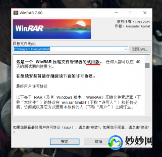 winrar注册,winrar注册,WinRAR注册攻略,轻松解锁无限制压缩体验