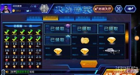 怎样免费刷钻,手机免费刷钻方法,游戏内任务
