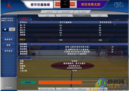 冠军篮球经理,冠军篮球经理2交易攻略,打造无敌球队