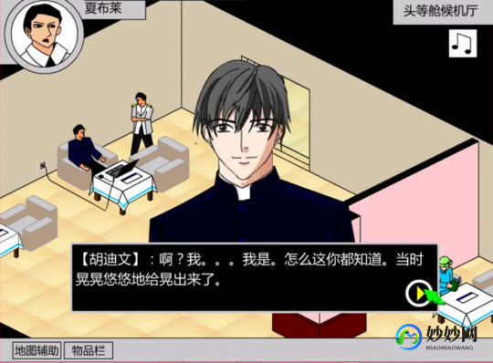 胡侦探游戏,胡侦探11,胡侦探11手游深度攻略,揭秘悬疑案件,成为顶尖侦