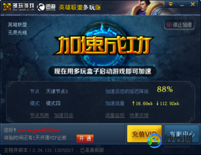 多玩lol英雄联盟,多玩英雄联盟,多玩英雄联盟全新攻略,带你玩转召唤师峡谷!