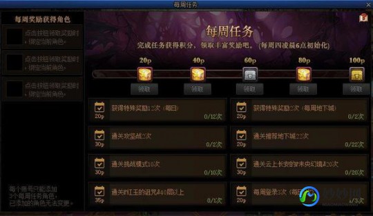 dnf怎么卡罐子,dnf开罐子bug,DNF手游开罐子BUG揭秘,轻松获取极品装备!