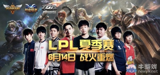 2013lol夏季联赛,lol夏季联赛,LOL夏季联赛热血开战,谁将问鼎荣耀之巅？