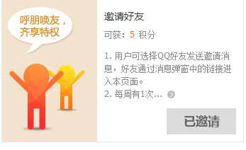qq会员积分,QQ会员积分攻略,手游玩家的积分获取与利用秘籍