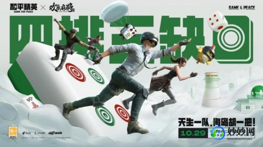 麻将梦幻俱乐部,梦幻麻将馆9全新上线,麻将爱好者的福音!