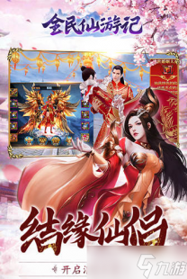 仙侠记攻略,仙侠手游全攻略,踏遍仙境,成就无上仙道!