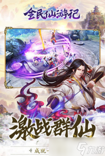 仙侠记攻略,仙侠手游全攻略,踏遍仙境,成就无上仙道!