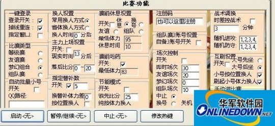 梦之队外挂,QQ梦之队辅助-成为顶级玩家的必经之路