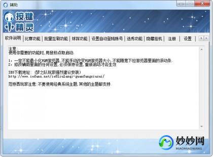 梦之队外挂,QQ梦之队辅助-成为顶级玩家的必经之路