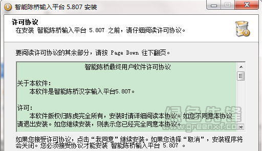 陈桥五笔输入法,陈桥五笔输入法,陈桥五笔输入法助力游戏交流 mdash  mdash 打字如飞