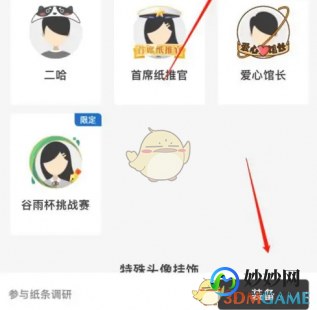 为什么qq换不了头像了,qq换不了头像怎么解决,QQ头像更换遇阻？手游玩家必备解决方