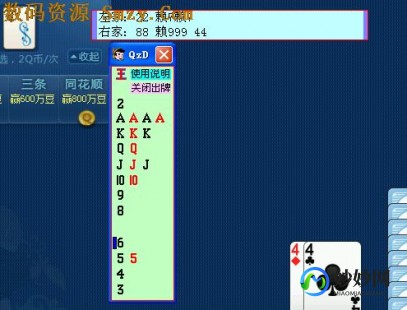qq拱猪记牌器,QQ四冲记牌器,提升你的游戏体验