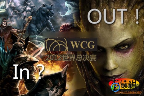 2012wcg魔兽争霸,WCG2012总决赛
