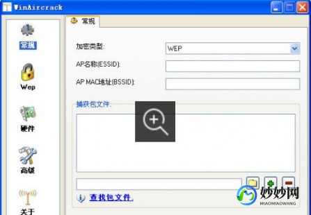winaircrackpack工具包,winaircrackpack工具包,WinAirCrackPack介绍